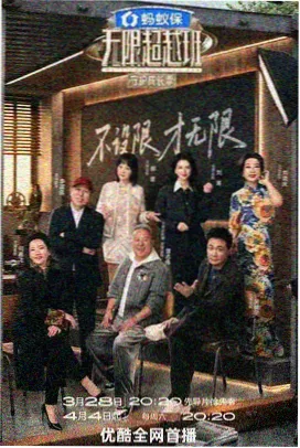菊花影院-向往的生活